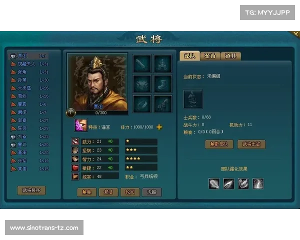 王朝霸域 襄阳攻略 王朝霸域 襄阳攻略