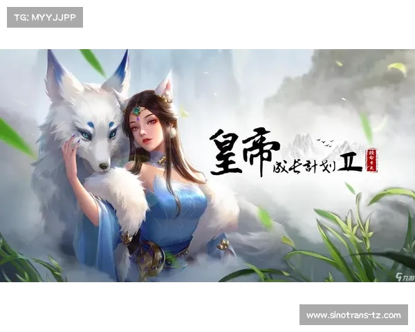 皇帝成长计划攻略炼丹