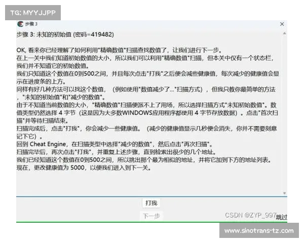 联网单机修改器制作指南 联网单机修改器制作指南