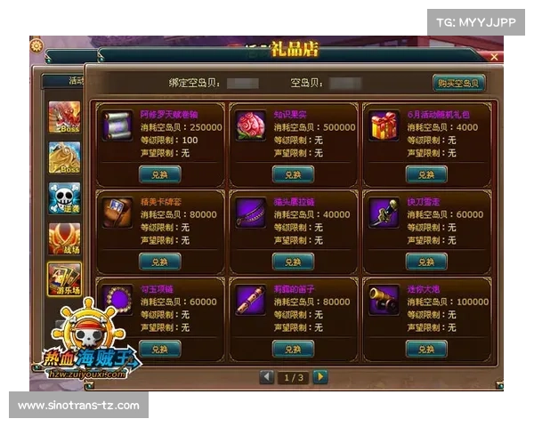 装备自由交易,畅享冒险世界 装备自由交易,畅享冒险世界