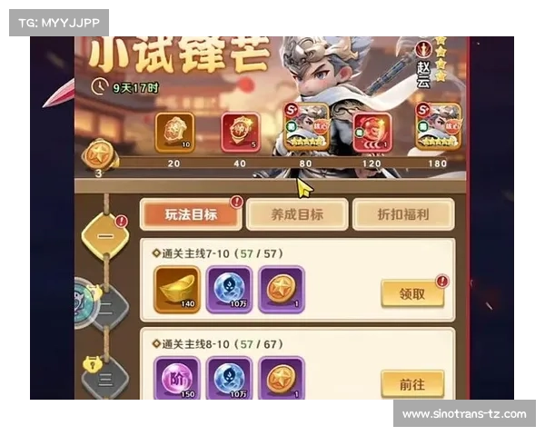 超凡三国:装备之路 超凡三国:装备之路