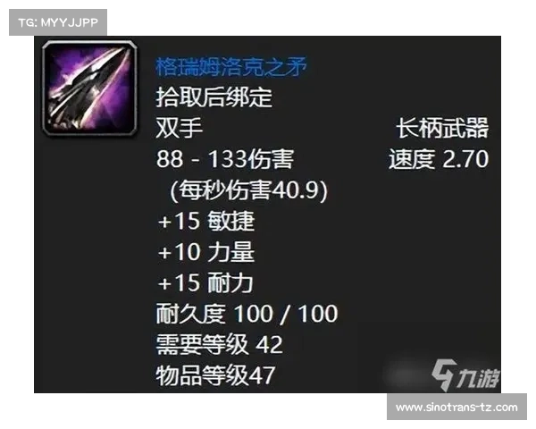 魔兽世界9.12:武器打造之道 魔兽世界9.12:武器打造之道